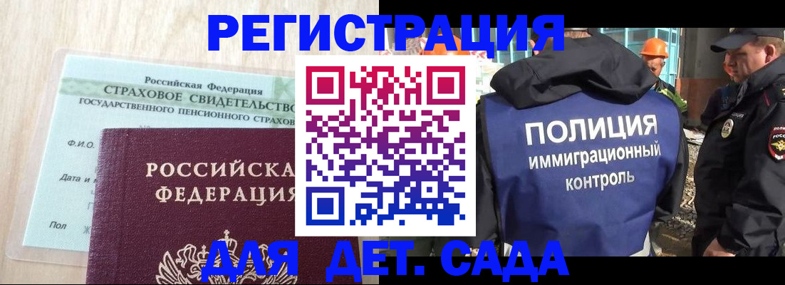 временная регистрация адрес в Дрезне