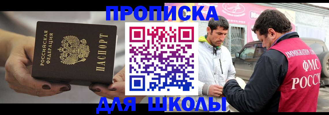 прописка 2025 в Дрезне