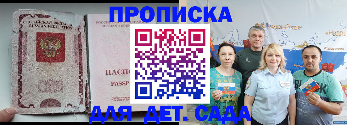 прописка поиск в Дрезне