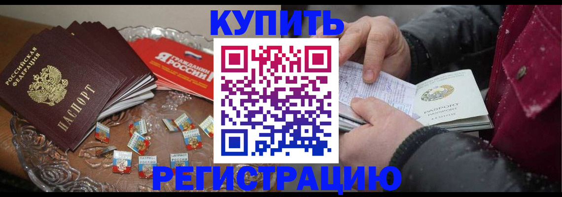 миграционный учет в Дрезне