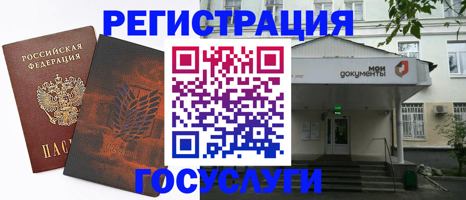 временная регистрация госуслуги в Дрезне