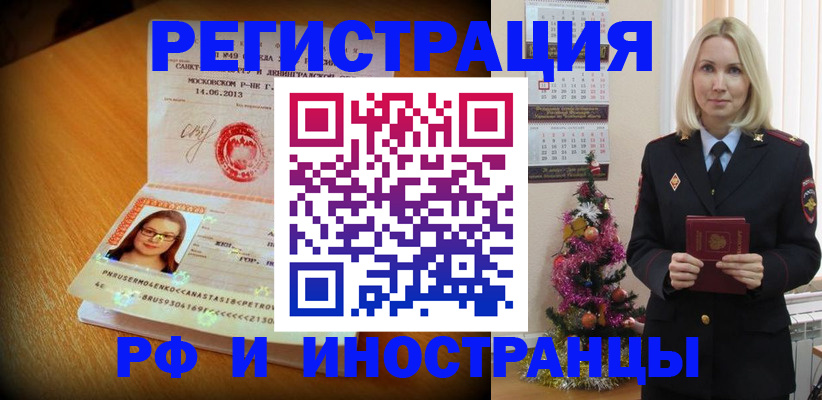 купить прописку в Дрезне