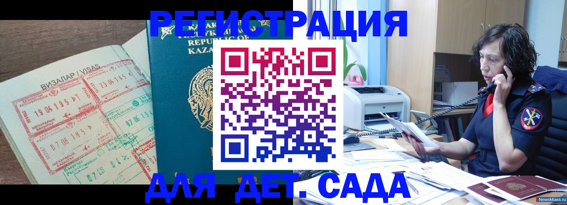 купить прописку в Дрезне