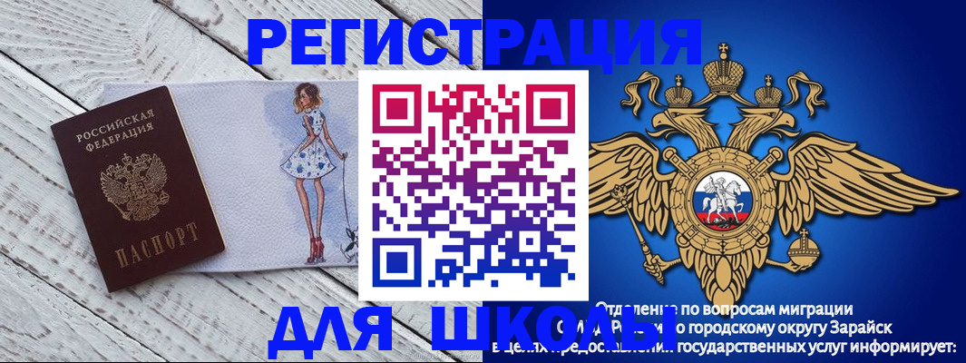 прописка паспорт в Дрезне